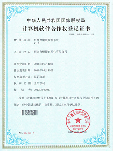 焊接線控制系統(tǒng)